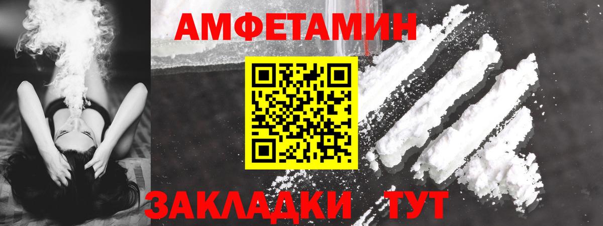 АМФЕТАМИН Розовый  Вход с VPN  Амфетамин  Тула 