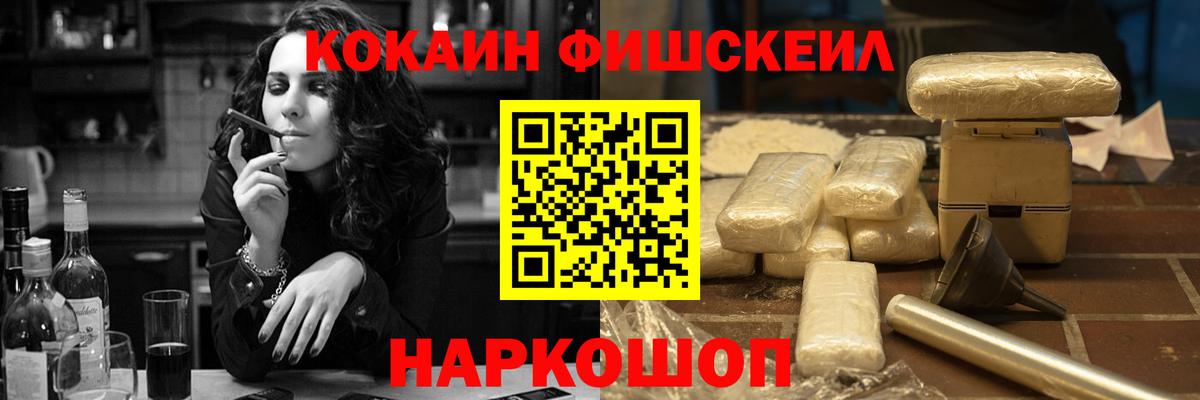 Тула  COCAIN 98%  Кокаин Fish Scale  Вход с VPN 