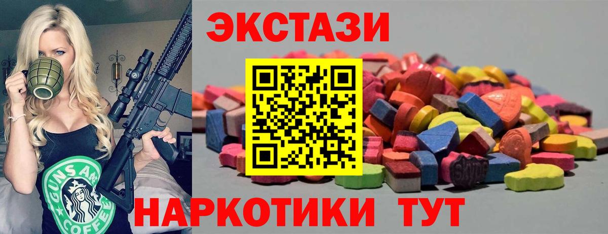 Ecstasy mix  Вход с VPN  Экстази XTC  Тула 