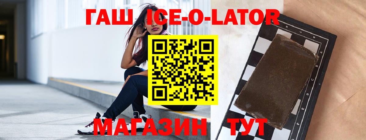 ГАШИШ Изолятор Тула