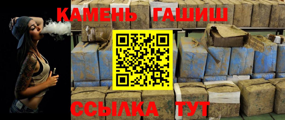 Гашиш индика сатива  ГАШИШ хэш  Вход с VPN  Тула 