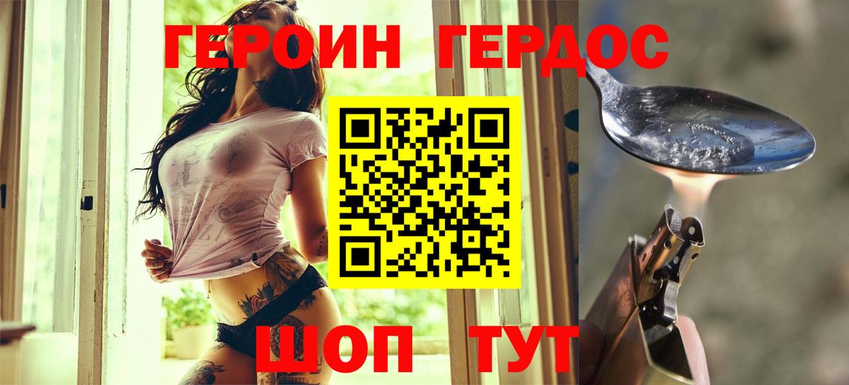 ГЕРОИН герыч  Вход с VPN  Тула 