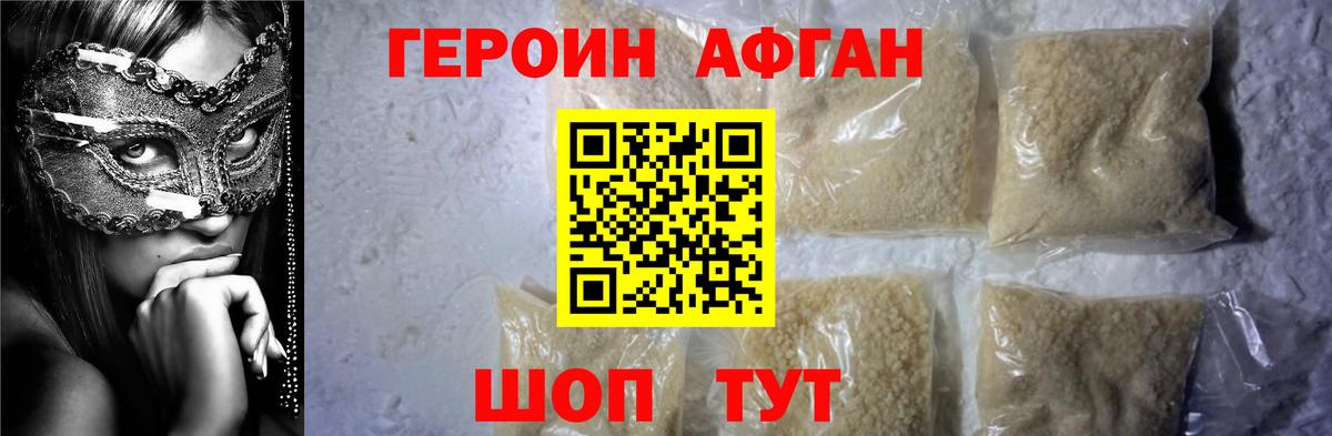 Героин VHQ Тула