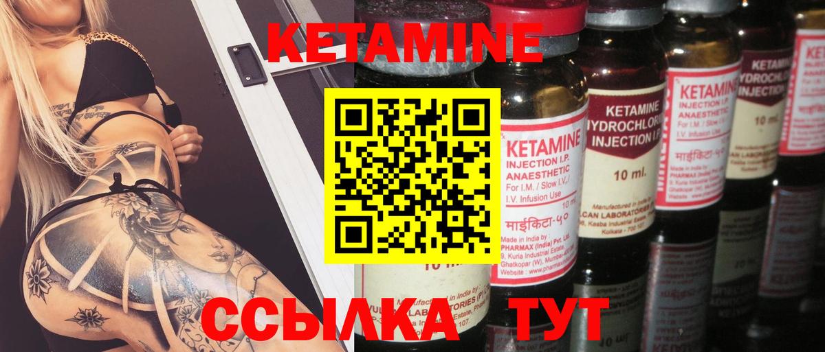 Кетамин ketamine Тула