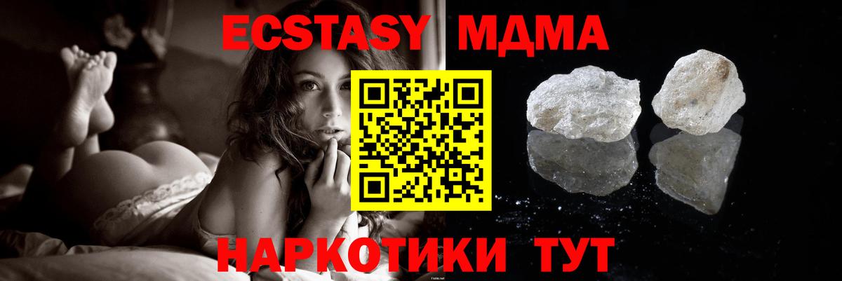 МДМА VHQ  Вход с VPN  Тула  MDMA crystal 