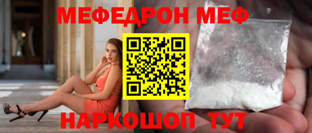 Мефедрон mephedrone  Вход с VPN  МЯУ-МЯУ мука  Тула 