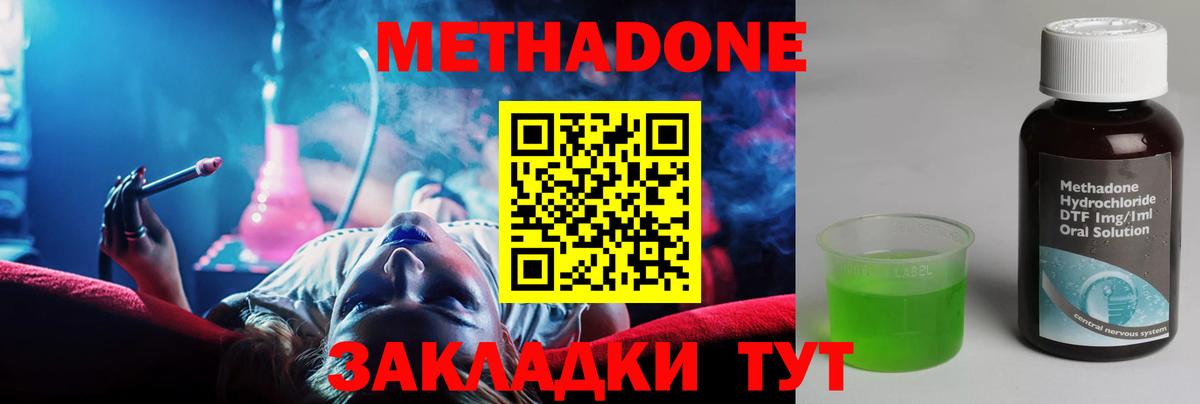 Тула  Метадон мёд  Вход с VPN  МЕТАДОН methadone 