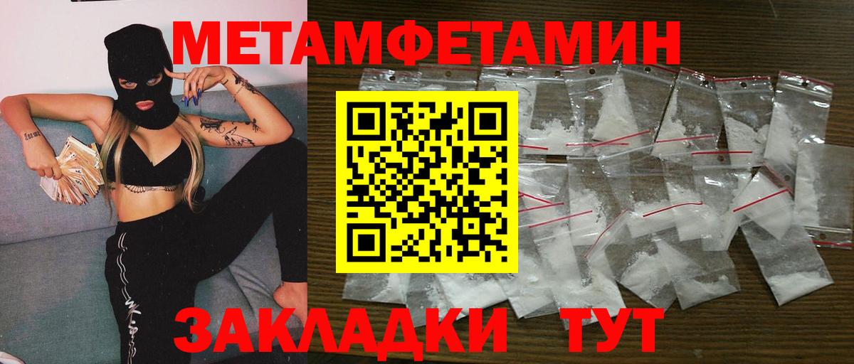 Первитин Декстрометамфетамин 99.9%  Вход с VPN  Первитин  Тула 