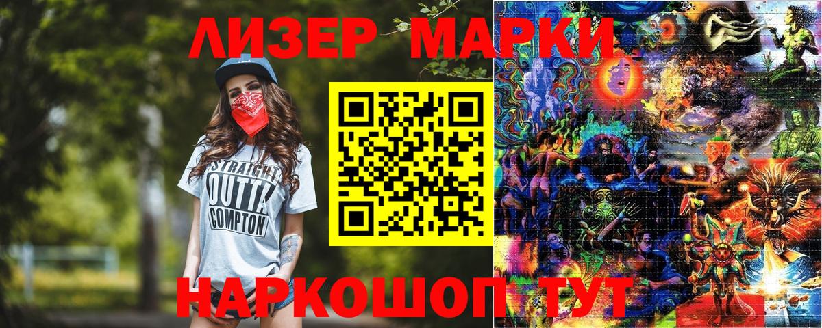 Марки N-bome 1,8мг  Вход с VPN  Тула 