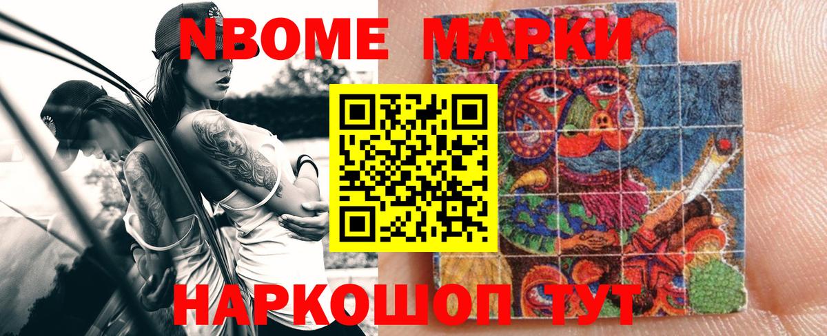 Наркотические марки 1,8мг Тула