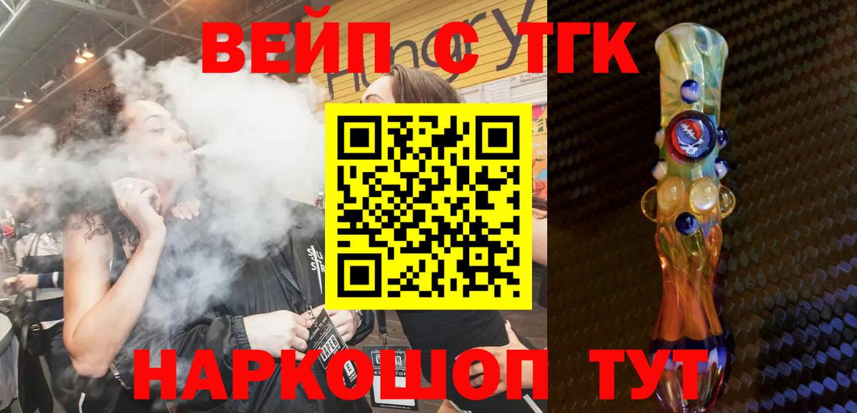 Дистиллят ТГК Wax  Вход с VPN  Тула 