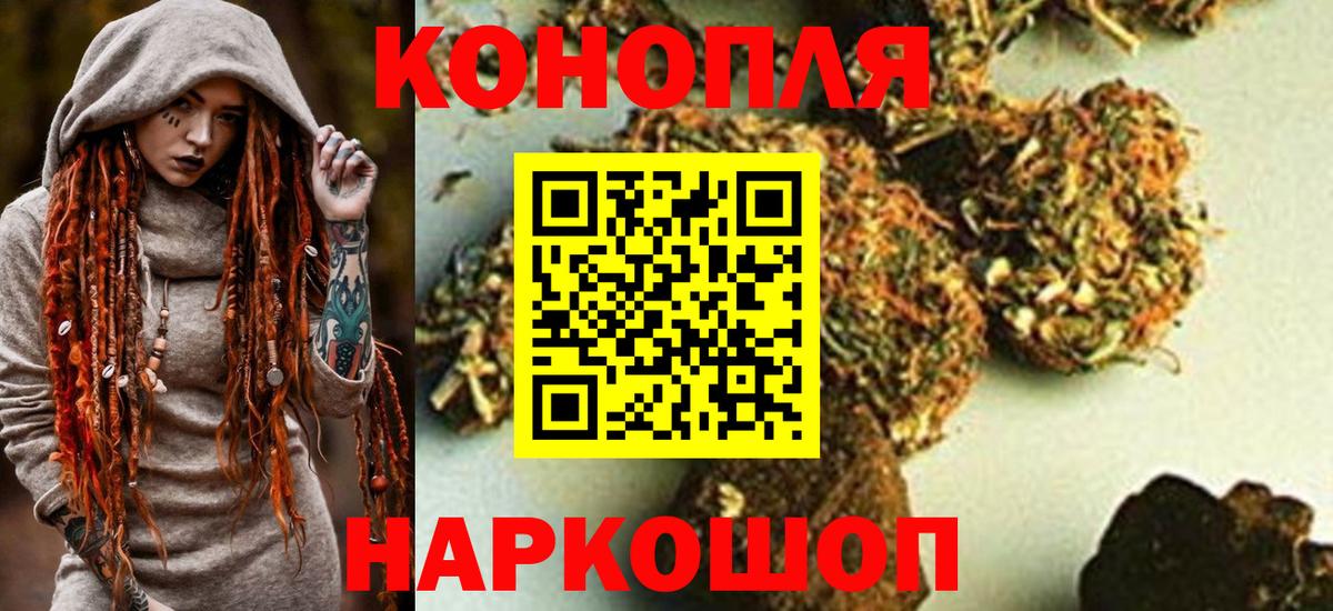 Бошки Шишки Ganja Тула